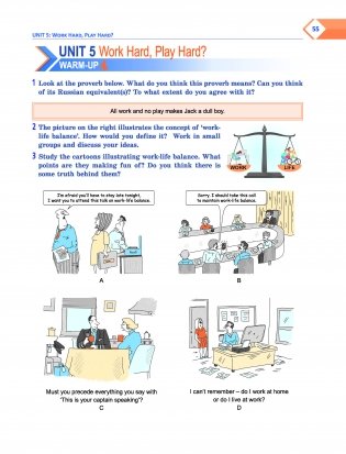 Английский язык. Межкультурное речевое общение. Converse across the Universe. Managing Cross-Cultural Communication in English фото книги 3