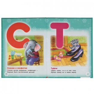 Азбука с животными для девочек фото книги 3