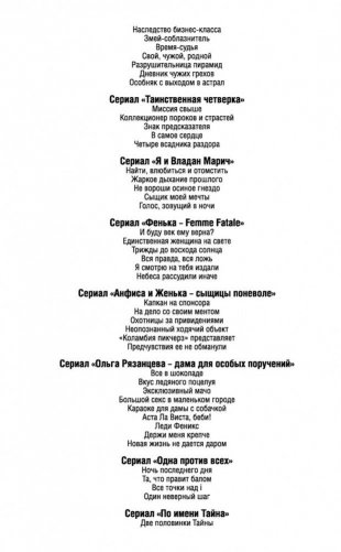 Ставка на слабость фото книги 3