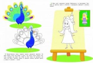 5 лет. Развиваем мелкую моторику фото книги 2