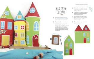 Как обустроить детскую фото книги 6