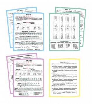 Набор многоразовых обложек 2-4 классы. (7 штук) фото книги 2