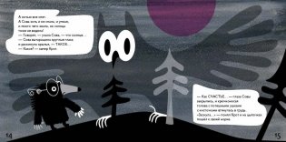 Крот который мечтал увидеть солнце фото книги 4