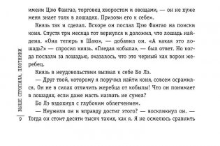 Выше стропила, плотники. Симор: введение фото книги 9