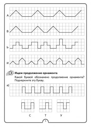 Факультативные занятия. Математическая радуга. 1 класс. Рабочая тетрадь. ГРИФ фото книги 4