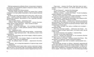 Первый полёт Уле-Александра фото книги 4