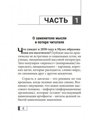 Человек и его смыслы: образовательные заметки фото книги 6