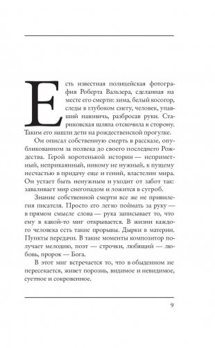 Пальто с хлястиком фото книги 7