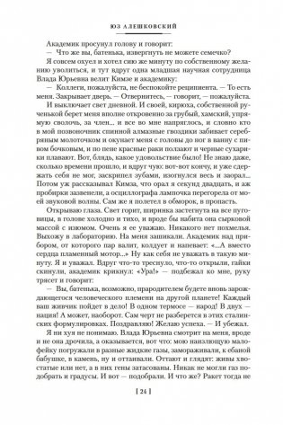 Переизбранное фото книги 23