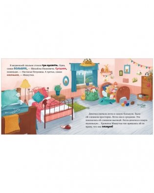 Три медведя. Книжки-картонки фото книги 5