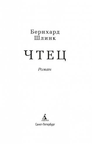 Чтец фото книги 3