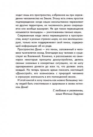 Родовая книга дома фото книги 9