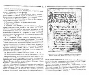 Волшебные руны славян фото книги 2