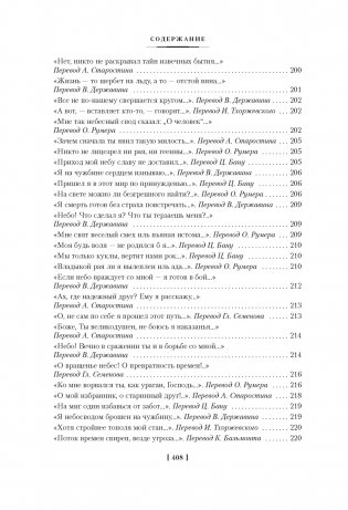 Рубаи фото книги 9