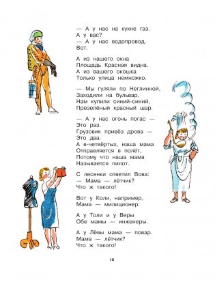 От 3 до 10 фото книги 3