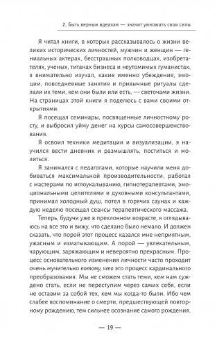 Манифест героя нашего времени фото книги 13