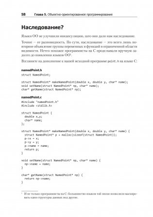 Чистая архитектура. Искусство разработки программного обеспечения фото книги 4