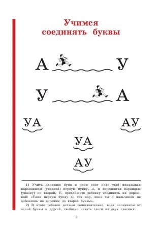 Букварь (средний) фото книги 10