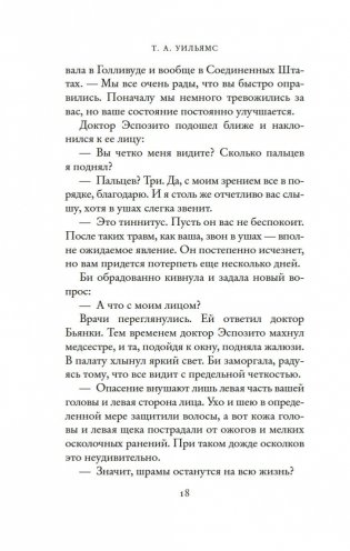 Мечтая о Тоскане фото книги 17