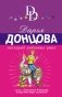 Маскарад любовных утех фото книги маленькое 2