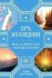 Путь восхождения. Школа духовного роста Конкордии Антаровой фото книги маленькое 2