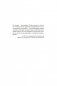Гусар. Тень орла. Мыс Трафальгар. День гнева фото книги маленькое 10