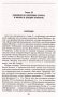 Возвышение и упадок Банка Медичи. Столетняя история наиболее влиятельной в Европе династии банкиров фото книги маленькое 7