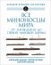 Все миноносцы мира: От зарождения до Первой мировой войны. Полный иллюстрированный справочник фото книги маленькое 2