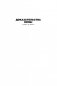 Архивы Дрездена. Доказательства вины. Белая ночь фото книги маленькое 7