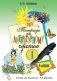 Тетрадь по литературному чтению. 1 класс фото книги маленькое 2