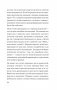 Главные секреты абсолютной уверенности в себе  (#экопокет) фото книги маленькое 9
