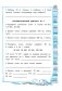 Тренажер по математике. 4 класс фото книги маленькое 4