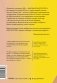 Духовный интеллект. Как SQ помогает обойти внутренние блоки на пути к подлинному счастью фото книги маленькое 10