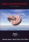 Прикладная математика. Том 2: Математический анализ фото книги маленькое 2