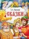 Сказки фото книги маленькое 2