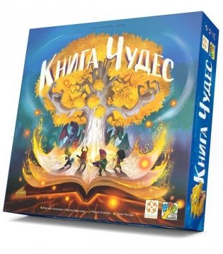 Книга Чудес фото книги