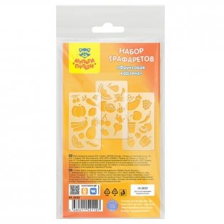 Набор трафаретов Мульти-Пульти 10х18 см, Фруктовая корзина, 3 шт., европодвес. Арт. НТ_54112 фото книги