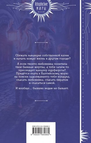 Дорога проклятых кошек фото книги 2