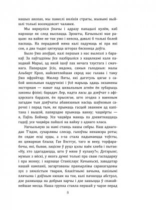 На Заходнім фронце без перамен фото книги 6