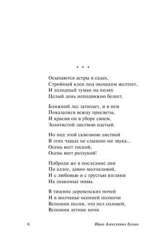 Есть некий свет, что тьма не сокрушит... фото книги 3