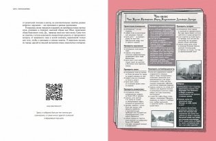 Больше, чем коробка. О безграничном потенциале ограниченного пространства фото книги 4