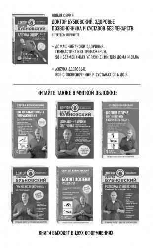 Перезагрузка: как повысить качество жизни фото книги 2