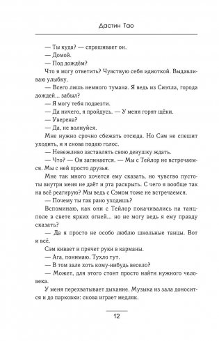 Вы дозвонились до Сэма фото книги 10