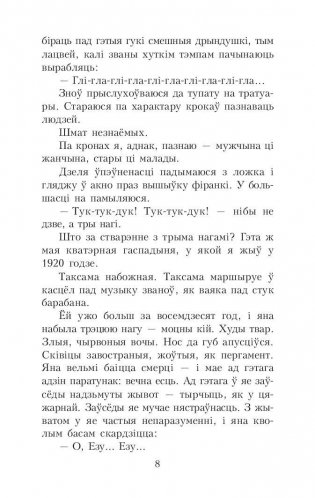 Салавей. Сярэбраная табакерка фото книги 8