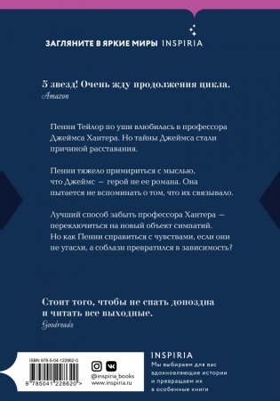 Зависимость фото книги 2