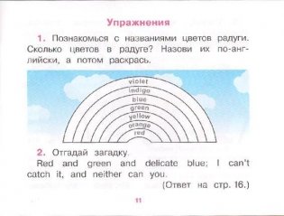 Лис Райнеке и волк обжора (на немецком языке) фото книги 4
