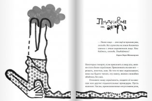 Настоящие бумажные вещи Т. Гримса фото книги 3