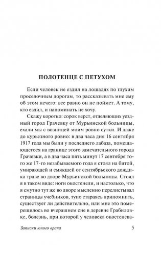 Морфий фото книги 5