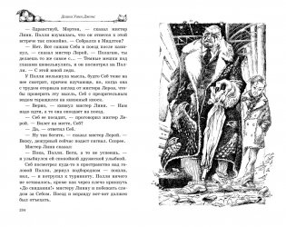 Рыцарь на золотом коне фото книги 8