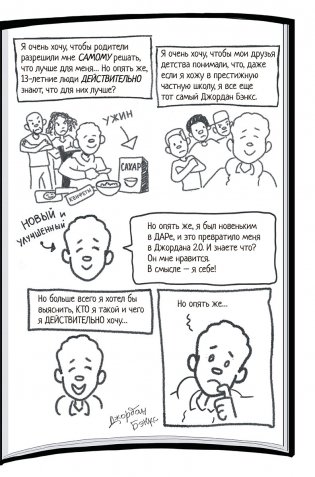 Школьная поездка фото книги 3